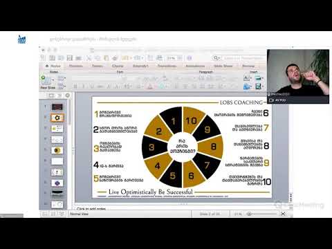 ვებინარი: კახი ლობჟანიძე - გონებრივი გადააზრება მომავლის ხედვები