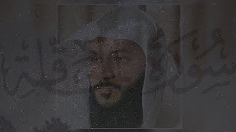[وَ أَمَّا مَنْ أُوتِيَ كِتابَهُ بِشِمالِهِ...] / سورة الحاقه / أفضل تلاوة من شيخ عبدالرحمن العوسی