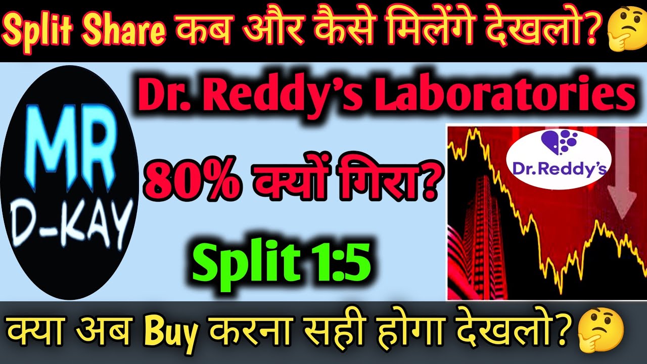 dr reddy share latest news 🔥Dr Reddy Split News | dr reddy lab share ...