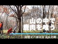 【ぐるりの暮らし】#51「エゾ鹿猟に行く」～今年もエゾ鹿猟に同行させていただきました。秋の山を歩いて鹿を追う忍び猟です。自然の一部になっていくような澄んだ感覚があります。