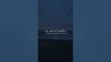 قال رب اغفرلي وهب لي ملكاً "ياسر الدوسري " قرآن كريم
