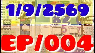 1/9/2569 Chum Phae - Hundreds, Tens, and Units formula. Wiang Phing eliminates upper and lower nu...