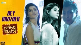 Full video song hey brother by somlata acharyya chowdhury music and
lyrics anupam roy.chawlochitro circus is a bengali movie releasing on
durga puja,sapta...