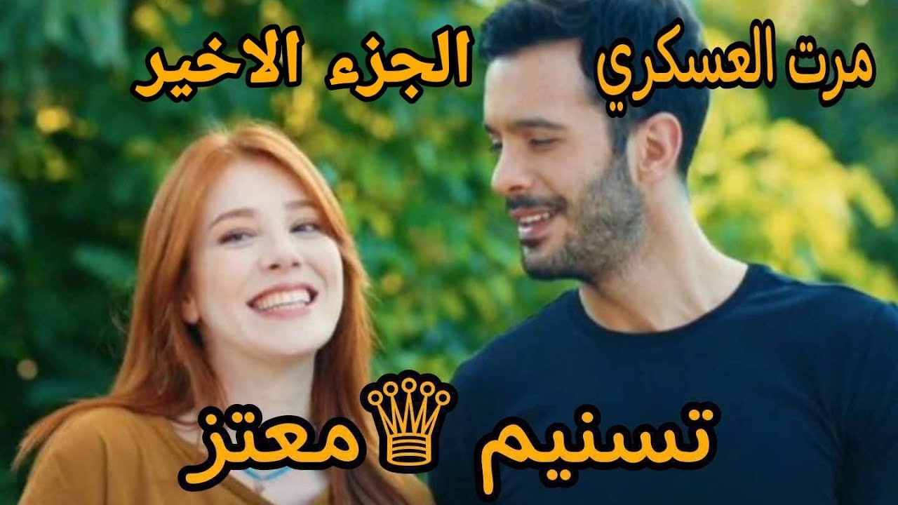 اهل زوجي كدولي مكيدة شيطان مافكرش فيها بصح ربي خير😭ضرب لديتو من زوجي العسكري لحيوان مايحملوش