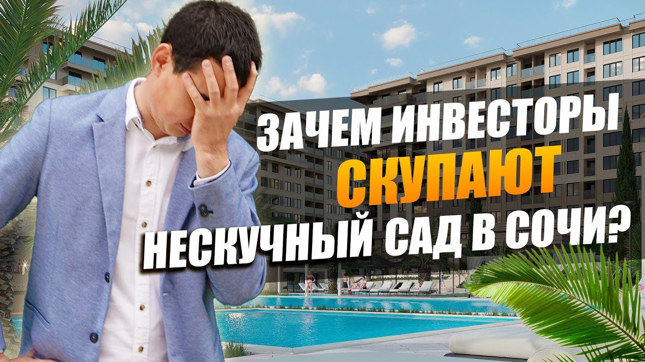 Авто недвижимость сочи