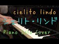 【ピアノ】シェリト・リンド cielito lindo
