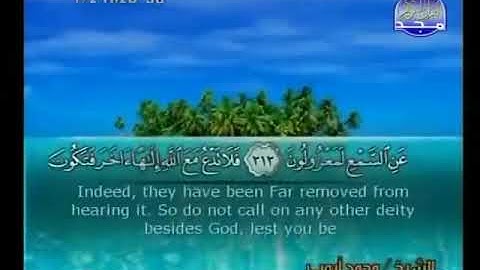 سورة الشعراء 181 الى 227 بصوت الشيخ محمد أيوب   YouTube