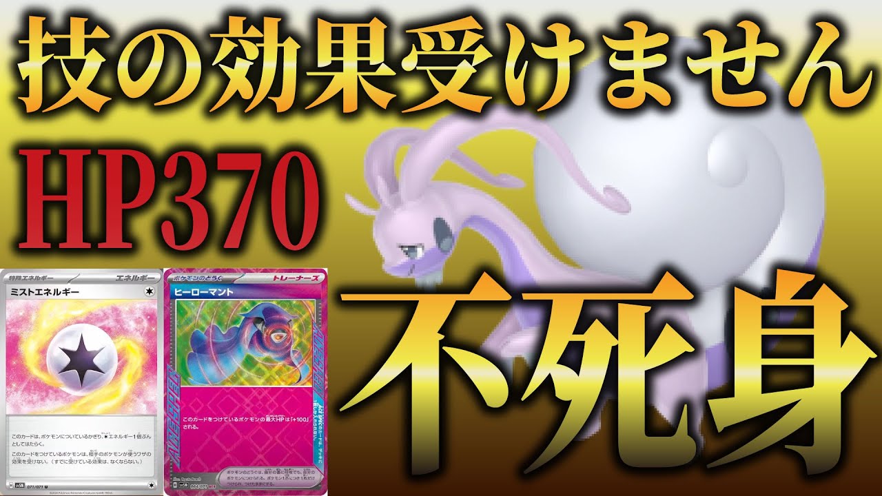 【ポケカ対戦】高耐久・特殊効かない・不死身ヌメルゴン爆誕！！！！！！！　タケルライコexVSヌメルゴンV STAR