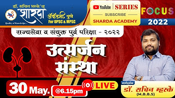 Science Basic 2 Advance Batch 2 Free Demo Lecture II By Dr. Sachin Bhaske