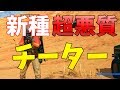 【PUBG】中国チーターがあまりにもひどすぎる【新種】