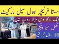 Furniture Wholesale Market in Faisalabad | Jahaiz Package 10 Year Guarantee  Furniture Market Review