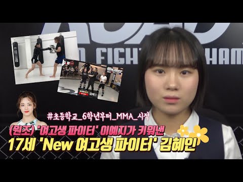 (귀여움은 보나쓰✨) / 굽네몰 ROAD <strong>FC</strong> 057 <strong>XX</strong>