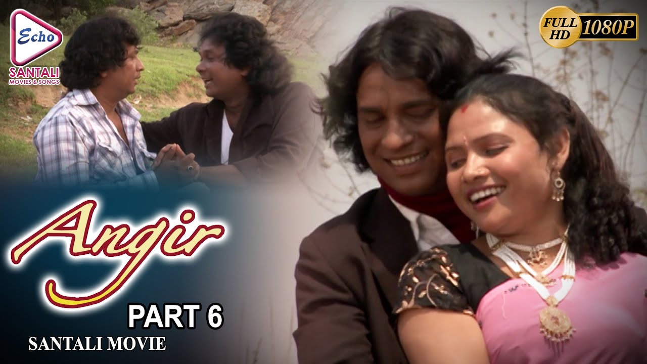 Angir -Part 06| अंगीर  -पार्ट  ०६ |DasarathHansda|LaxmanMurmu|Ganga| Echo Santali Movie & Songs