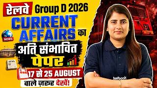 RRB Group D Analysis 2026 | Group D Current Affairs Paper Review Marathon | Group D Analysis 2026