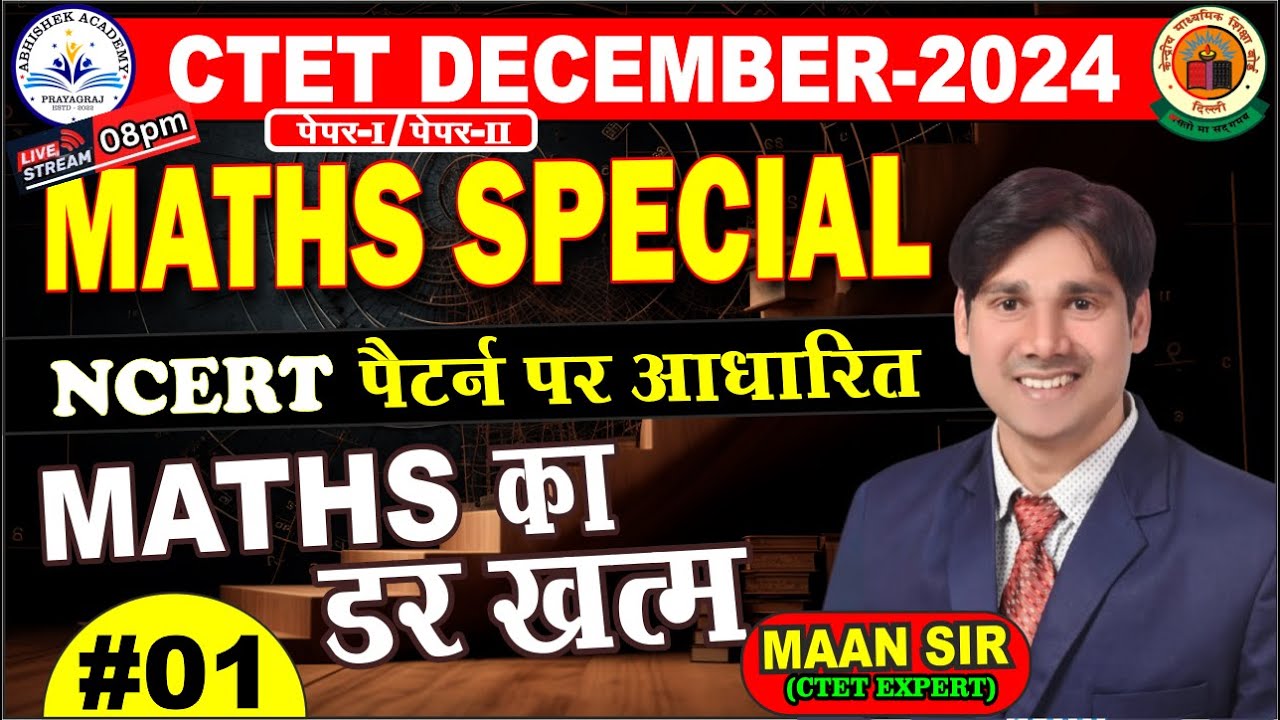 CTET 2024 MATHS // CTET- NCERT/ CTET DEC-2024 // PRACTICE CLASS - 01 ...