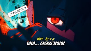     Maximum The Hormone    2    