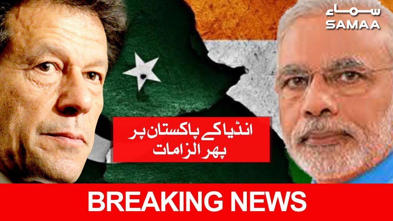 Breaking News India Ke Pakistan Per Phir Ilzamat 28 Feb 2019 YouTube