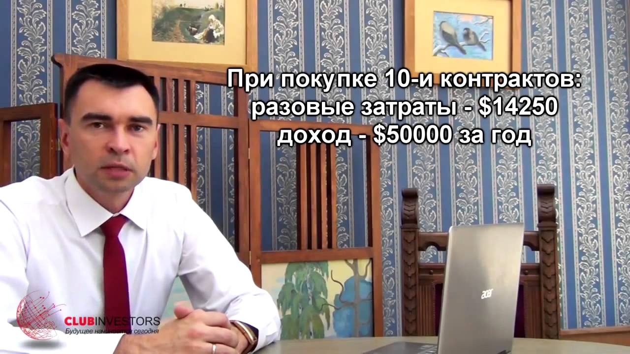 TelexFREE телексфри Презентация для инвесторов 1