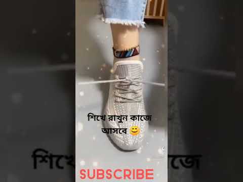 ভিডিও: বুটি জুতা কি?