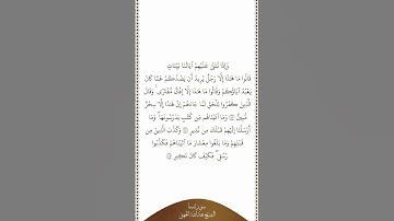تلاوة في دقيقة | سورة سبأ | الآيات من ٤٣ إلى ٤٥ | الشيخ عبدالله الجهني