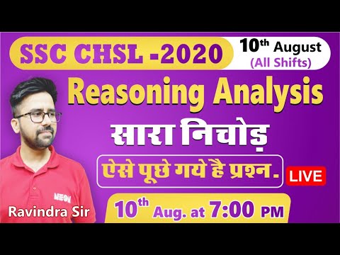 SSC CHSL 2020 | Paper Analysis 10 August 2021 All Shifts (REASONING) #NEON_CLASSES - SSC CHSL 2020 | Paper Analysis 10 August 2021 All Shifts (REASONING) #NEON_CLASSES