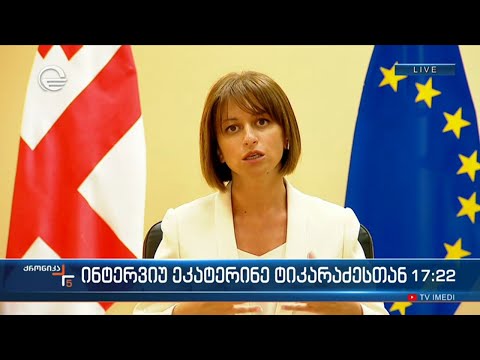 რას გულისხმობს სოციალური კოდექსი - \'ქრონიკის\' შეკითხვებს ეკატერინე ტიკარაძე პასუხობს