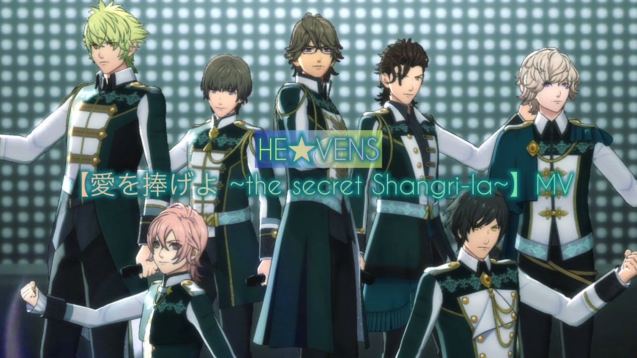 ライエモ♪MV【愛を捧げよ ~the secret Shangri-la~lHE☆VENS】3D