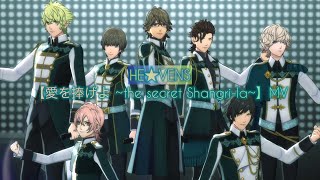 mv the Secret Shangrilahevens3duta No Princesama  Emotion