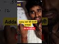 Adda 247 की काली सच्चाई 😡 #adda247 #bpsctre #bpsccourse #bpscupdates