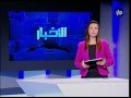 النشرة الاقتصادية 8-9-2014