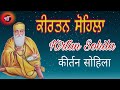 à à à à à à à à à à à Kirtan Sohila à à à à à à à à à à à à à à à à à à à à à à à à à à ªà à à à à à à à à à à à à Kirtan Sohila à à à à à à à à à à à à à à à à à à à à à à à à à à ªà à