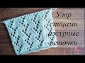 Узор для летних вещей Ажурные веточки спицами.