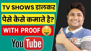 How to Upload TV Shows on YouTube Without Strike and Earn Money 🤑🤑 screenshot 4