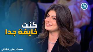 معكم تارا عبود تكشف سر خوفها من فخر الدلتا أول مرة أمثل مصري وكوميدي وكنت مرعوبة