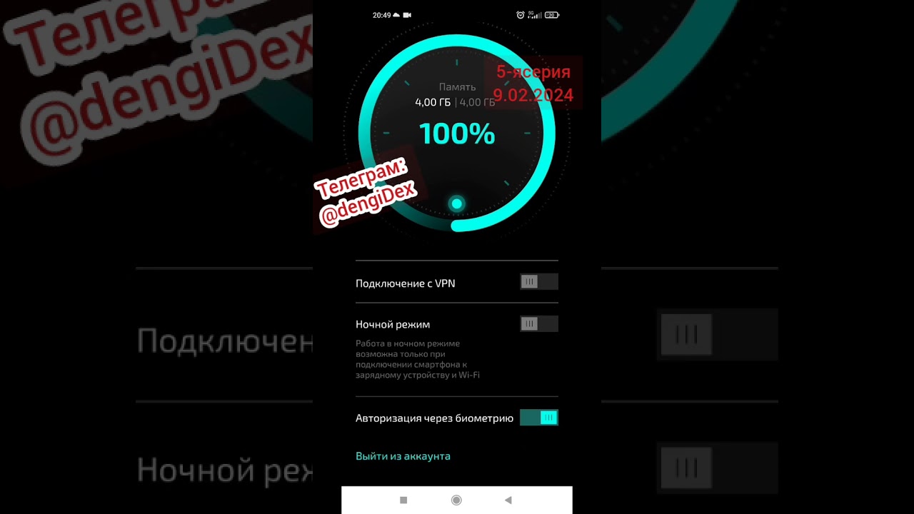 ПАССИВНЫЙ ДОХОД💰 БЕСПЛАТНОЕ приложение DexPoint на Андроид 🔥 