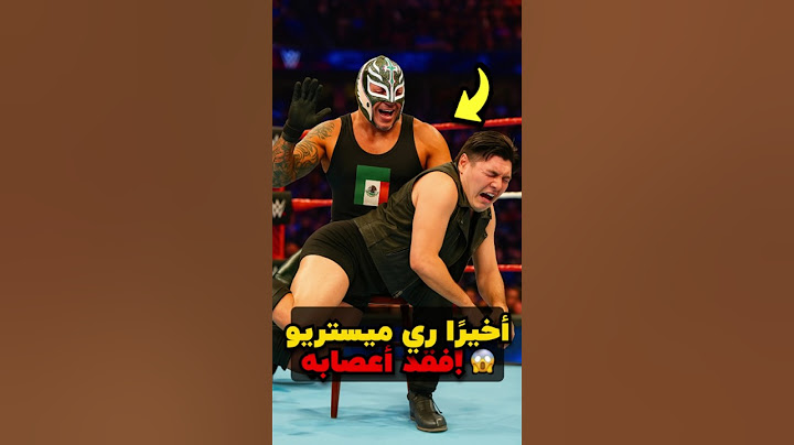 هذا المصارع كان دايمًا يسخر من أبوه! 🤼‍♂️🔥 #WWE #مصارعة #DominikMysterio