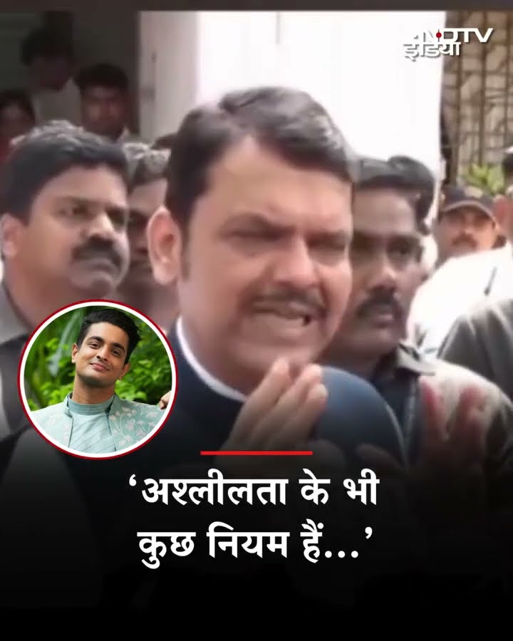 India's Got Latent Controversy पर क्या बोले CM Fadnavis | Ranveer Allahbadia-Samay Raina | SHORTS
