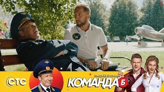 Корова на ракете | Команда Б Корова на ракете | Команда Б