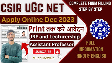 CSIR UGC NET Dec 2023 Online Form Kaise Bhare 👆How to Fill CSIR UGC NET Application Form2023Apply🔥
