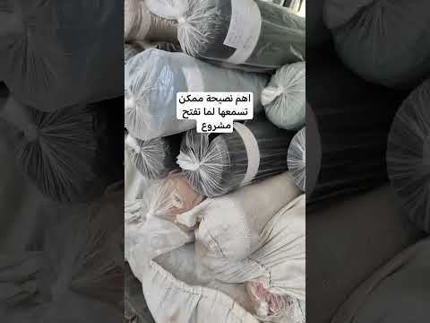 اهم نصيحة ممكن تسمعها لما تفتح مشروع الخياطة