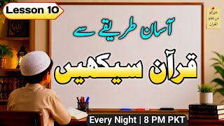📚Lesson_10 | 📖Easy Way to Learn Quran Online | Learn Quran with Usman