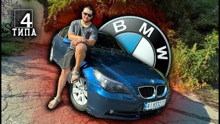 BMW e60 - Кінець страждань, ремонт та продаж