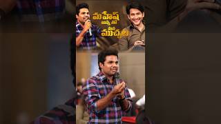 Anil Geela about Mahesh Babu🔥❤️.#villagecomedy #myvillageshow #anilgeelavlogs #anilgeela #motivation