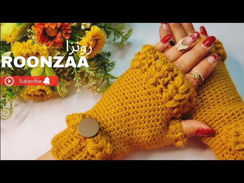 كروشية جوانتي قفازات بدون أصابع سهل جدا How To Crochet Gloves Roonzaa رونزا كروشية Crochet 