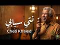 Cheb Khaled Nti Sbabi Afro Soul Cover الشاب خالد نتي سبابي 