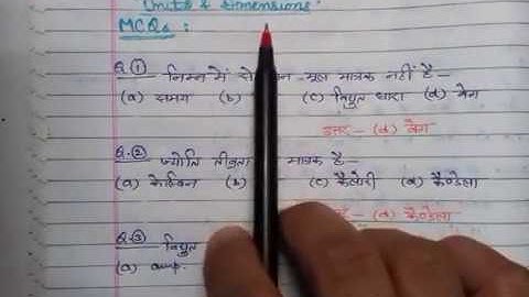 102(Applied Physics) - MCQs on 