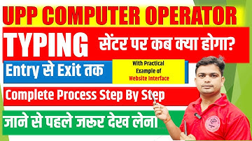 🛑Computer Operator Typing Exam Complete Process Step by Step #typing_review  #computer_operator