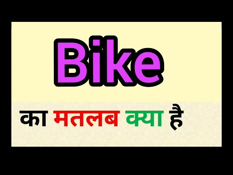 वीडियो: बीजर स्लैंग क्या है?