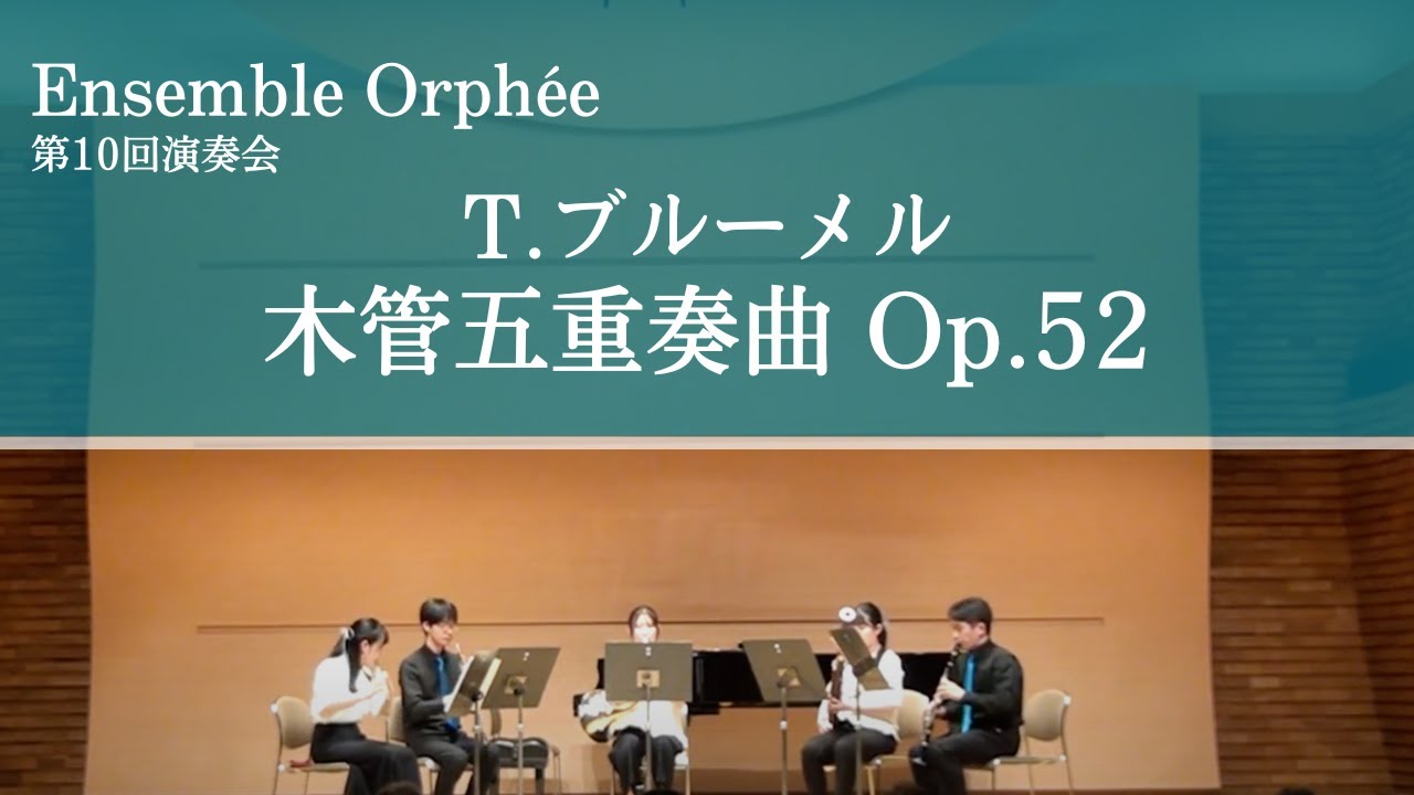 T.ブルーメル 木管五重奏曲 Op.52 / Theodor Blumer - Wind Quintet Op 