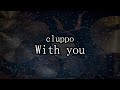 cluppo「With you」叩いてみた